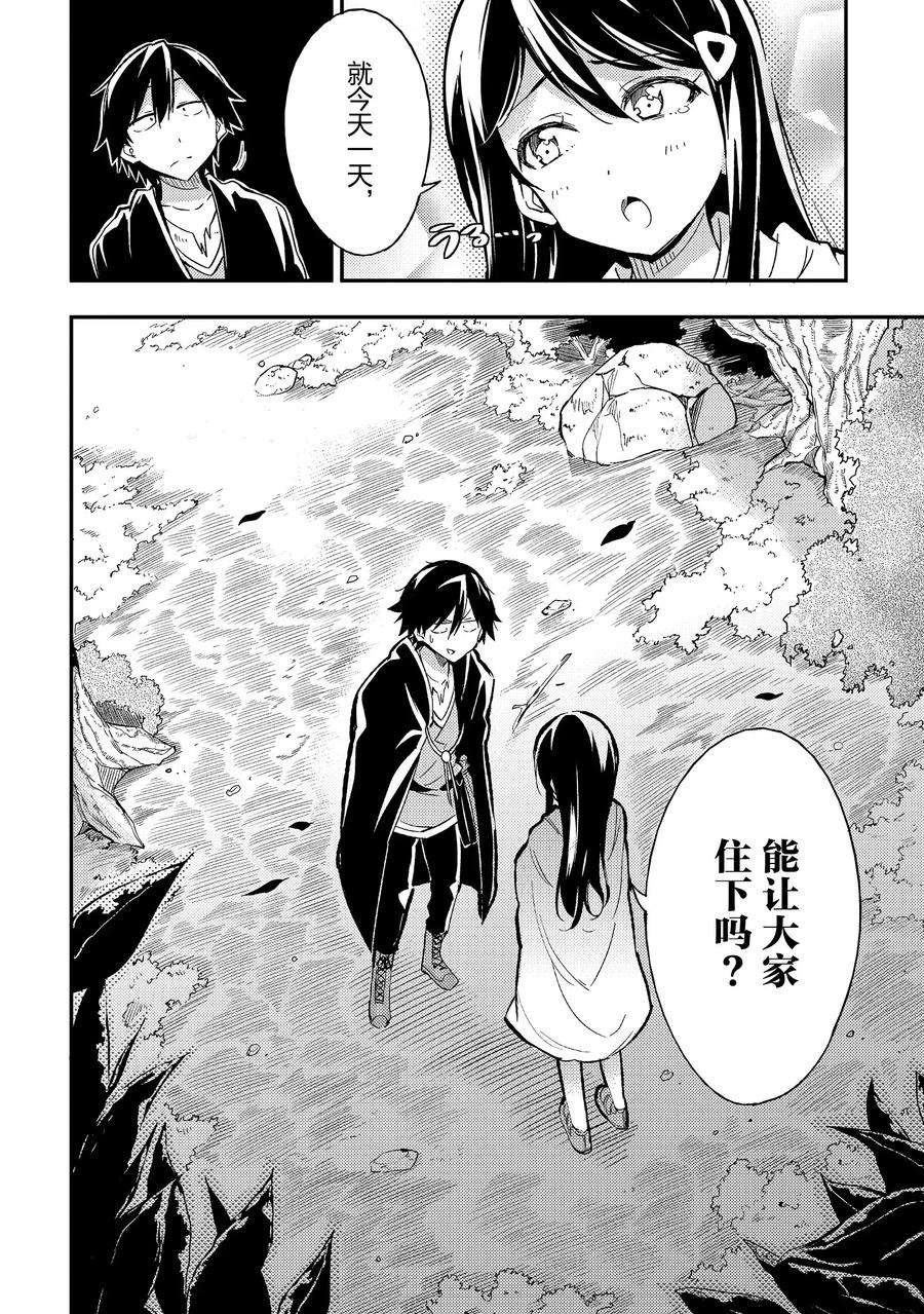 独自一人的异世界攻略9 来自班长心中的班长的班长吐槽