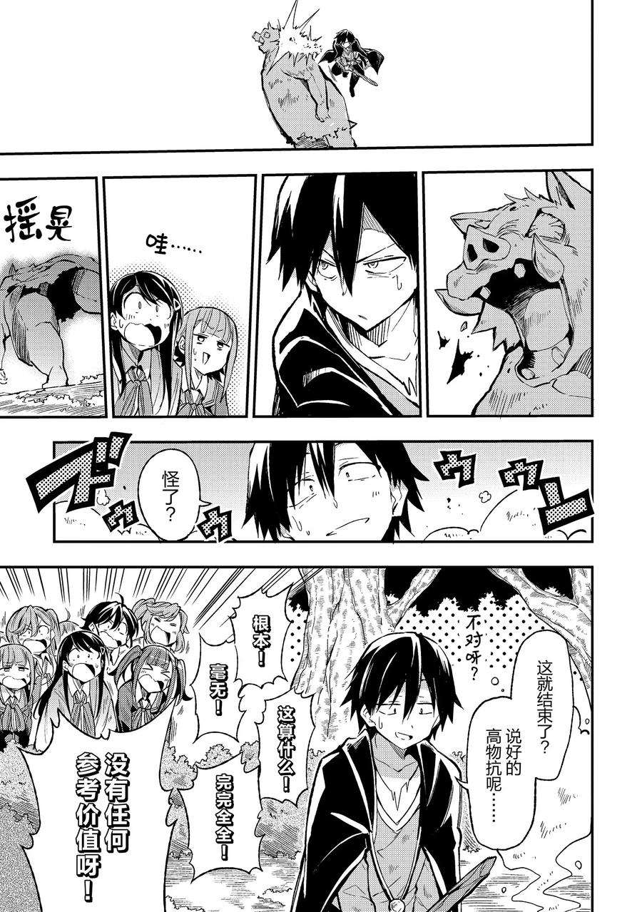 独自一人的异世界攻略13 你们是笨蛋吗？还真是一群笨蛋