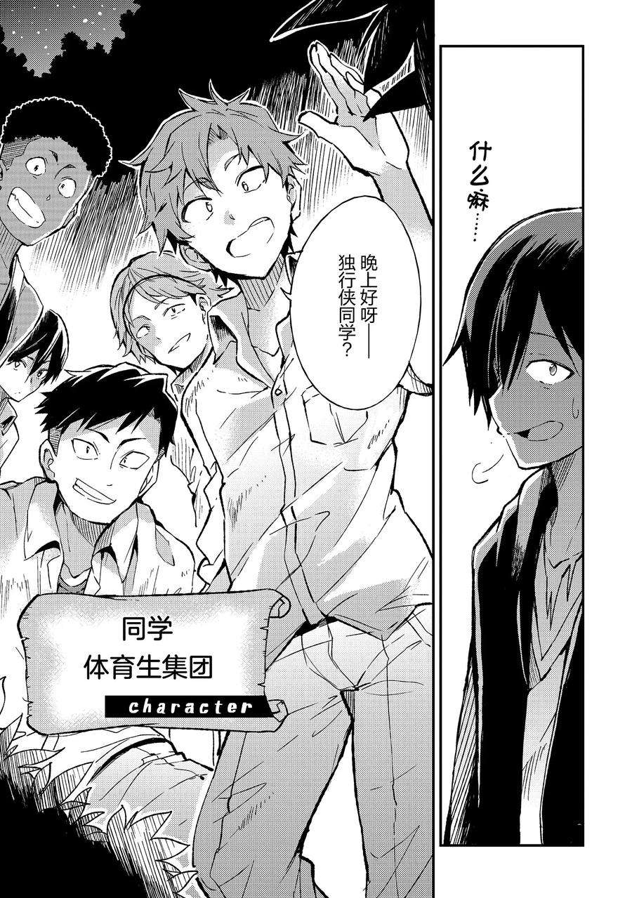 独自一人的异世界攻略13 你们是笨蛋吗？还真是一群笨蛋