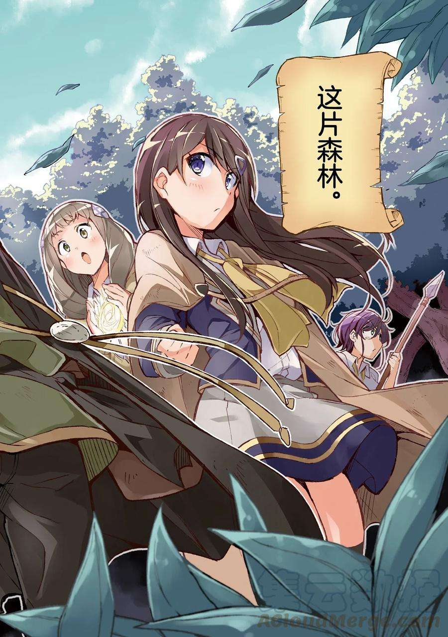 独自一人的异世界攻略13 你们是笨蛋吗？还真是一群笨蛋