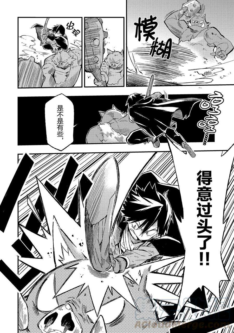 独自一人的异世界攻略13 你们是笨蛋吗？还真是一群笨蛋