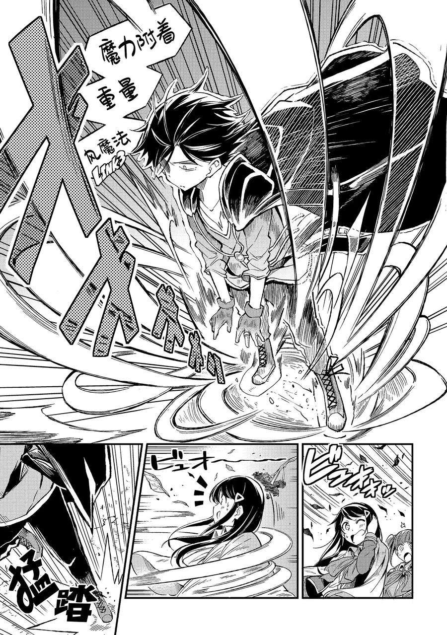 独自一人的异世界攻略16 我在提防这群大叔不怀好意