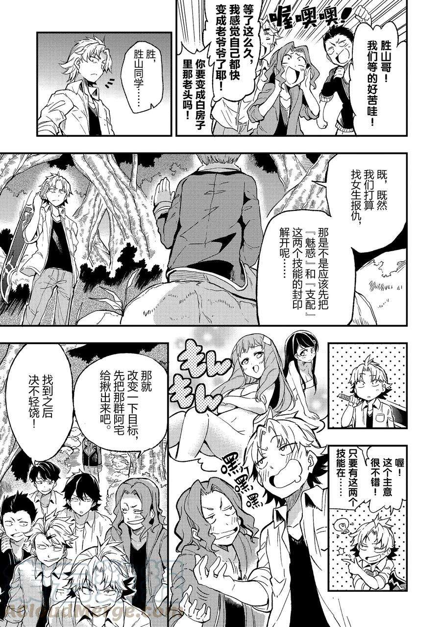 独自一人的异世界攻略17 发生了一场不幸的狼身伤亡事故