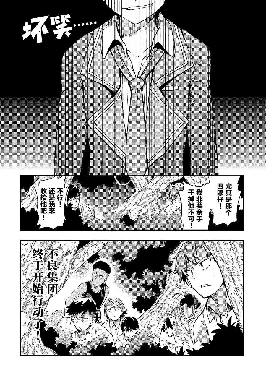 独自一人的异世界攻略17 发生了一场不幸的狼身伤亡事故