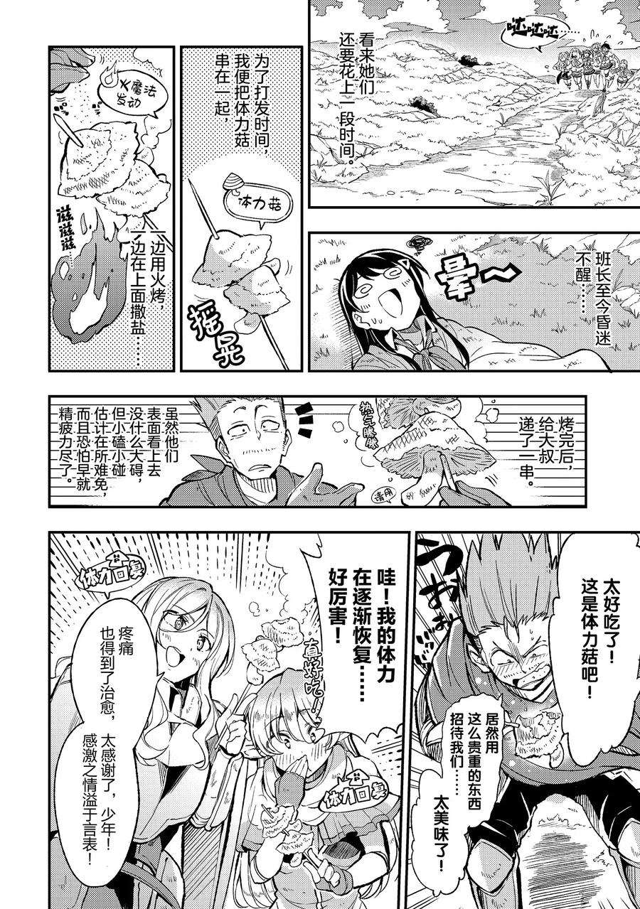 独自一人的异世界攻略17 发生了一场不幸的狼身伤亡事故