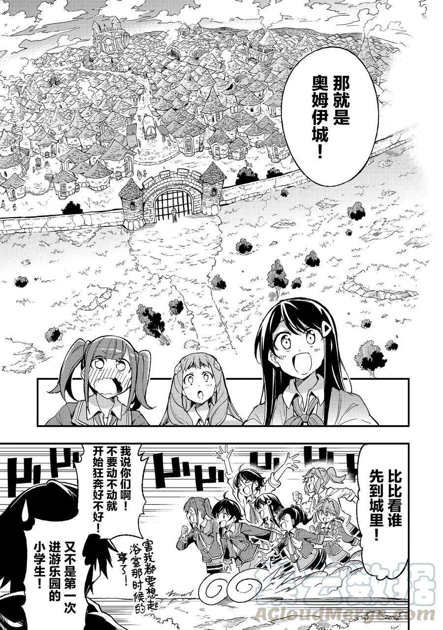 独自一人的异世界攻略17 发生了一场不幸的狼身伤亡事故