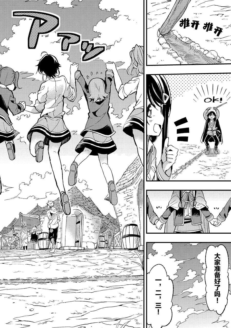 独自一人的异世界攻略17 发生了一场不幸的狼身伤亡事故