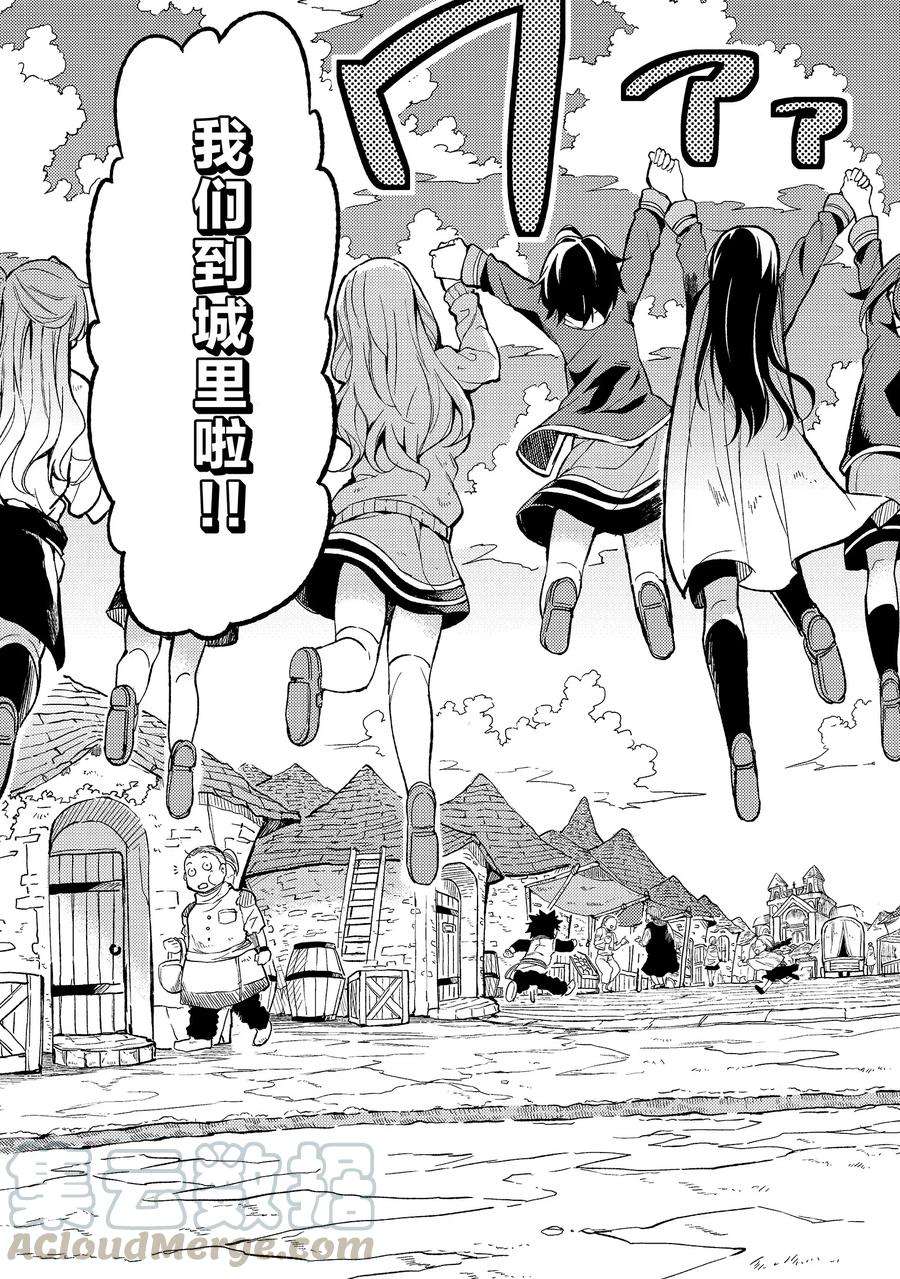 独自一人的异世界攻略17 发生了一场不幸的狼身伤亡事故