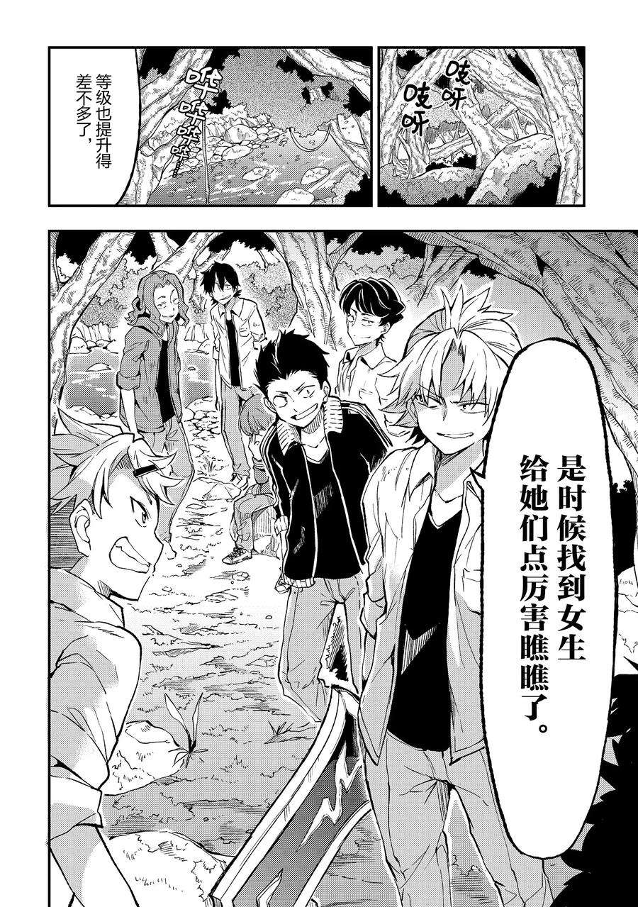 独自一人的异世界攻略17 发生了一场不幸的狼身伤亡事故