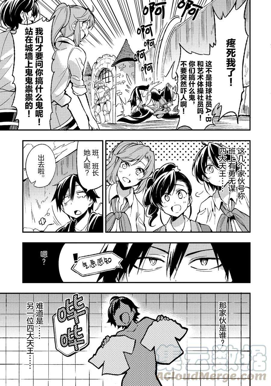 独自一人的异世界攻略22 独行侠想在城里讨生活真不容易