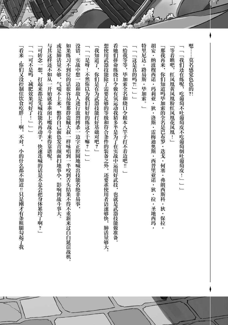独自一人的异世界攻略24 什么职业？我无职啊