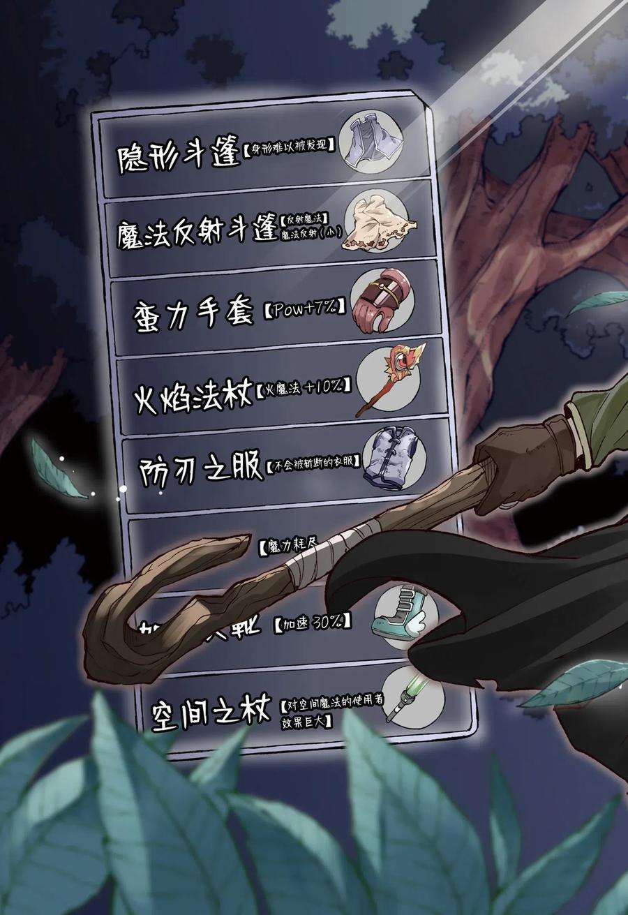 独自一人的异世界攻略25 咦，大小姐似乎说了什么