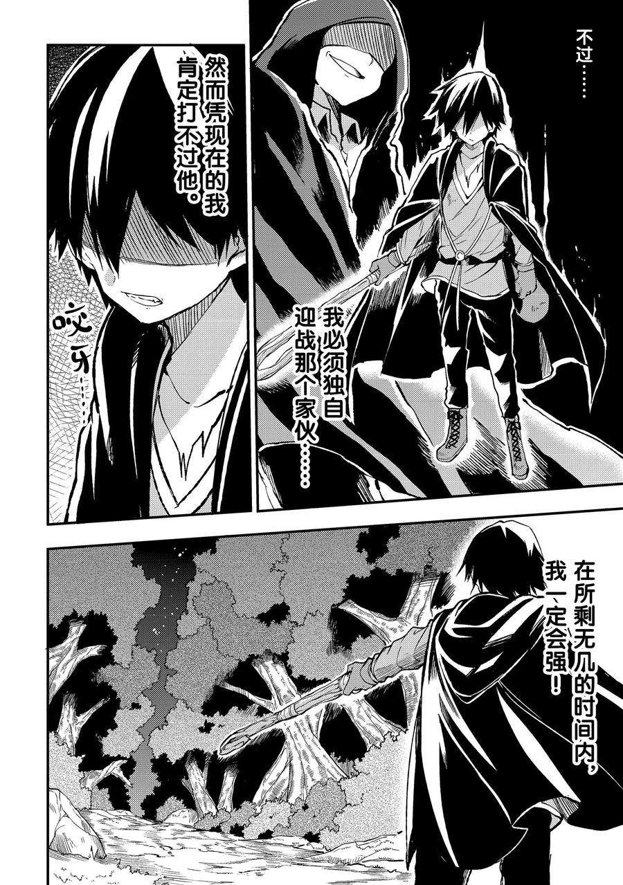 独自一人的异世界攻略27 「抱歉，我们是笨蛋。」