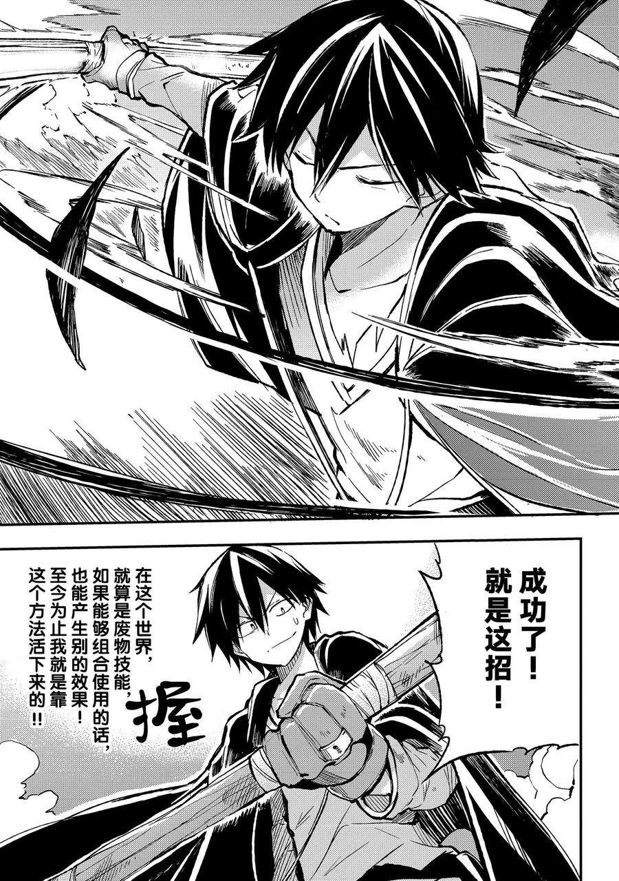 独自一人的异世界攻略28 现在可不是魔鬼训练的时候
