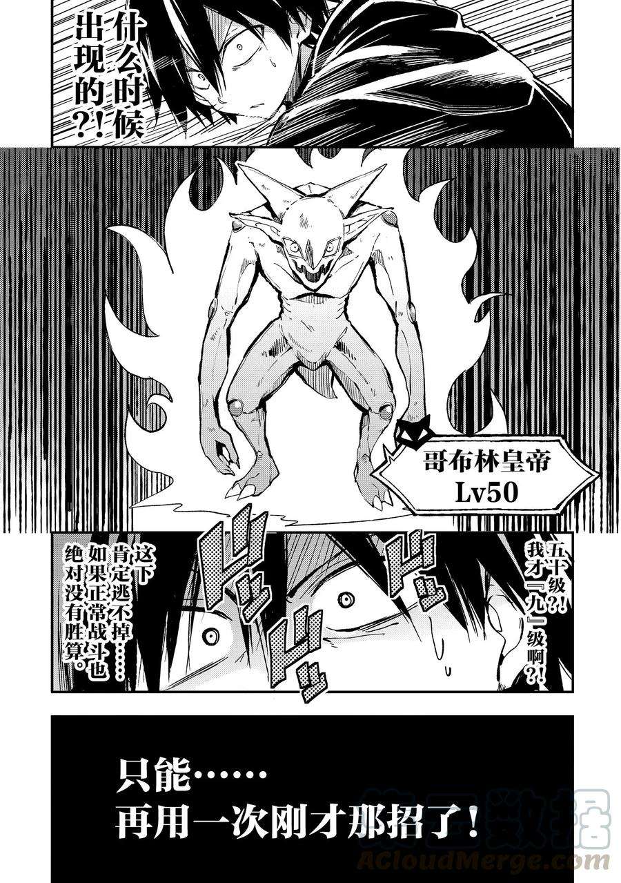 独自一人的异世界攻略28 现在可不是魔鬼训练的时候