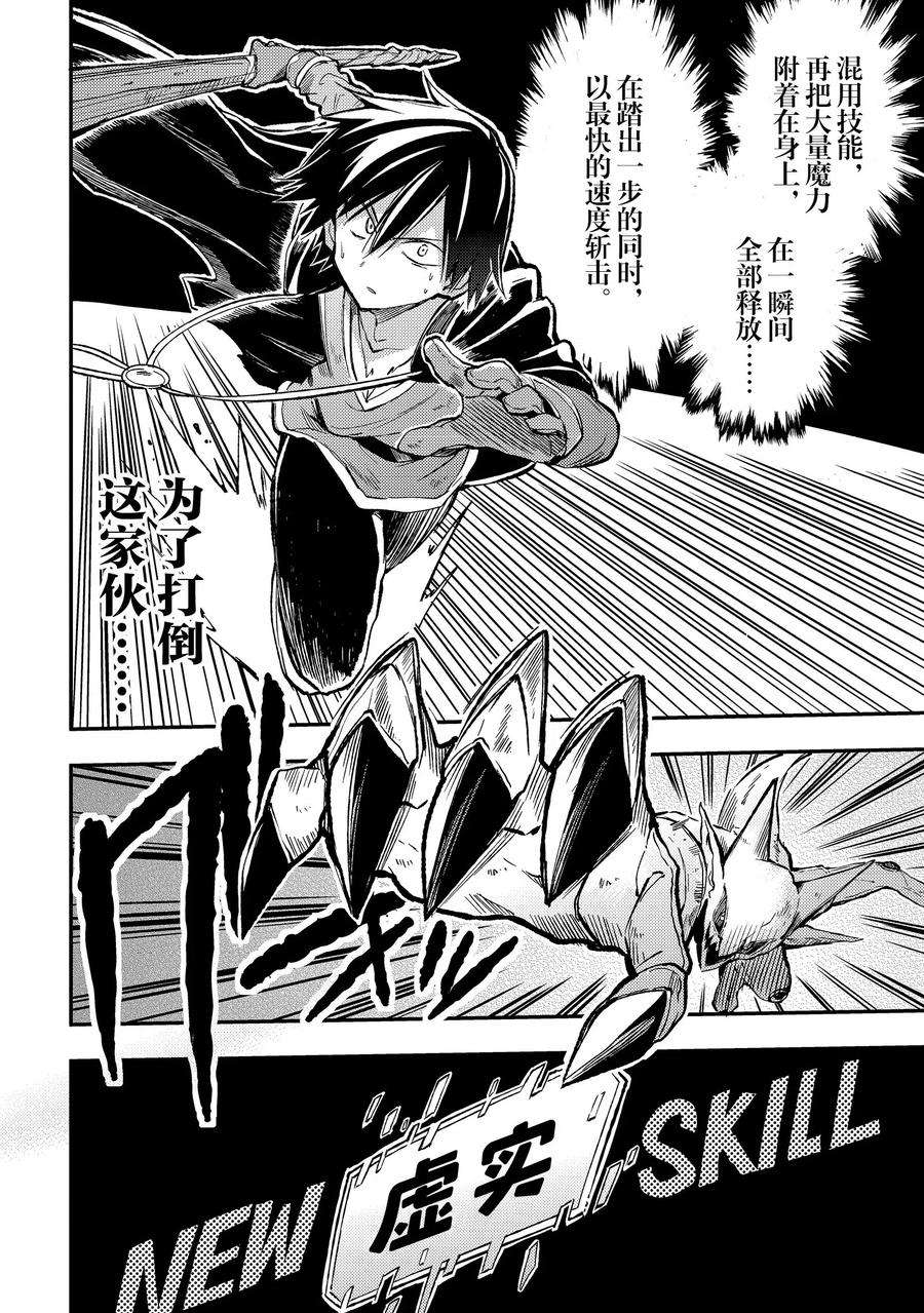 独自一人的异世界攻略28 现在可不是魔鬼训练的时候