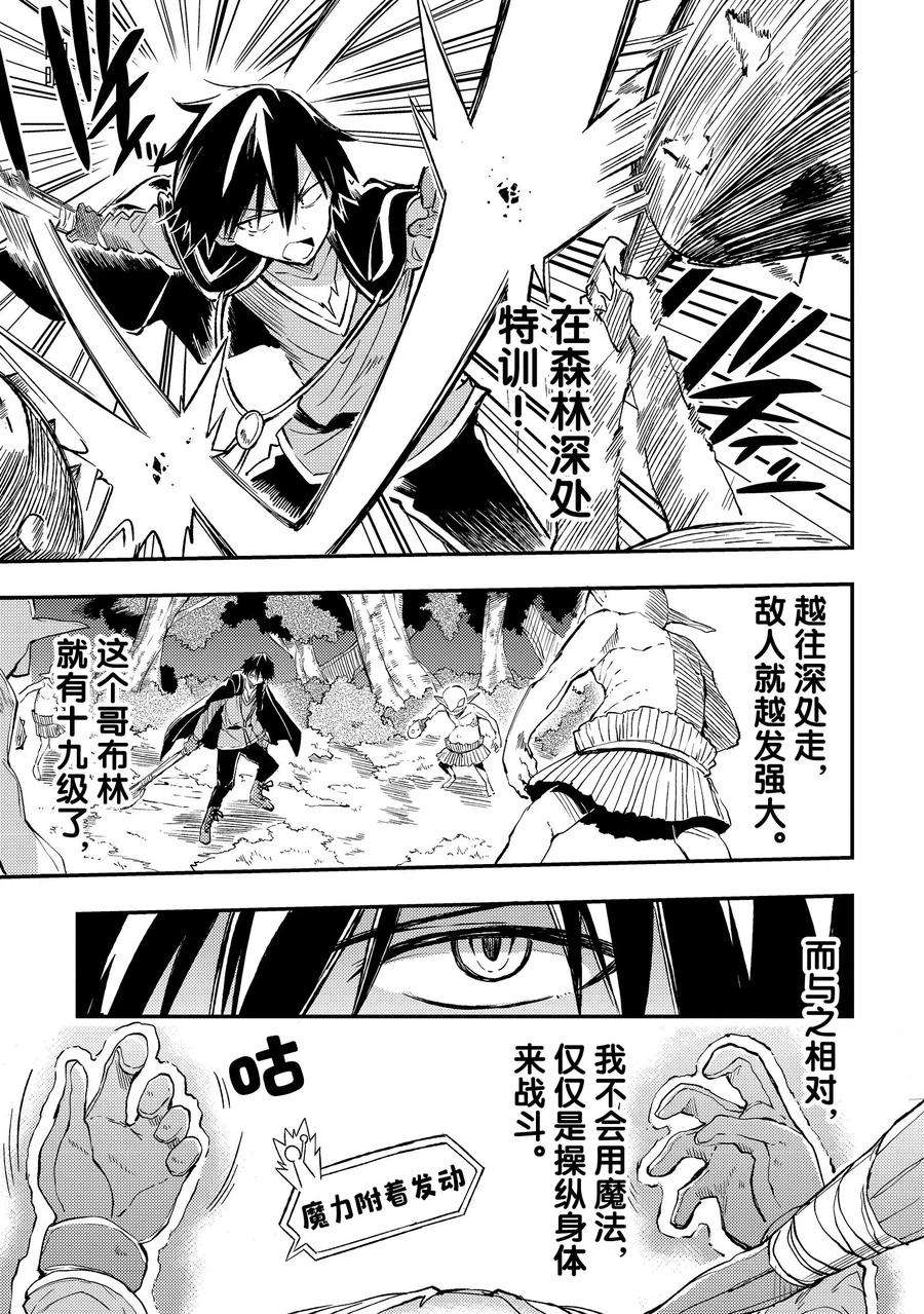 独自一人的异世界攻略28 现在可不是魔鬼训练的时候