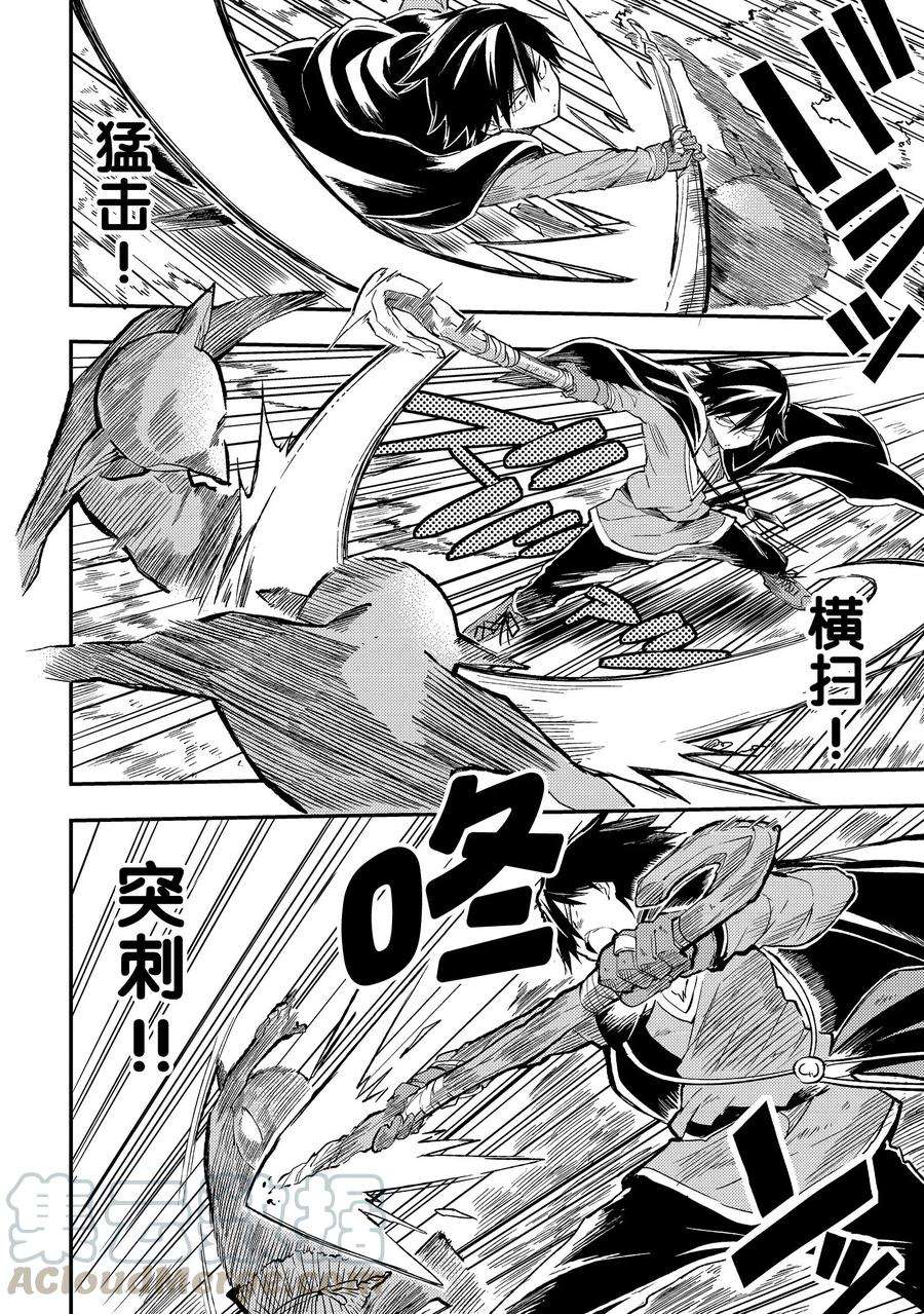 独自一人的异世界攻略28 现在可不是魔鬼训练的时候