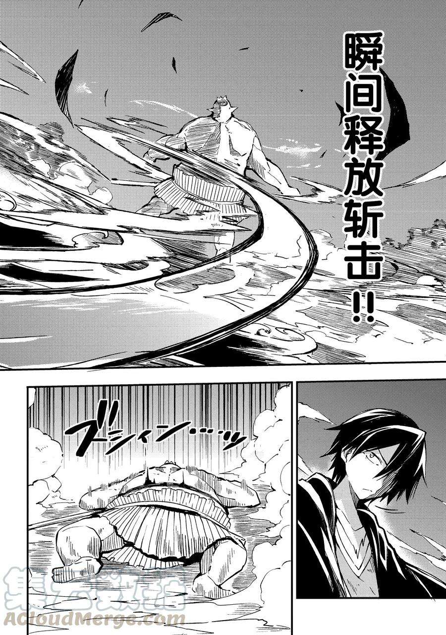 独自一人的异世界攻略28 现在可不是魔鬼训练的时候