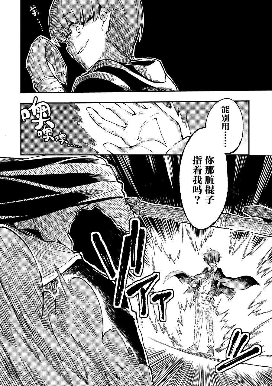 独自一人的异世界攻略30 结果，今天是最糟糕的一天