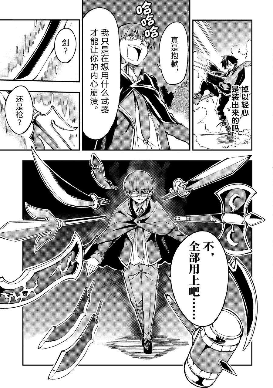 独自一人的异世界攻略31 没有结束的？连续攻击