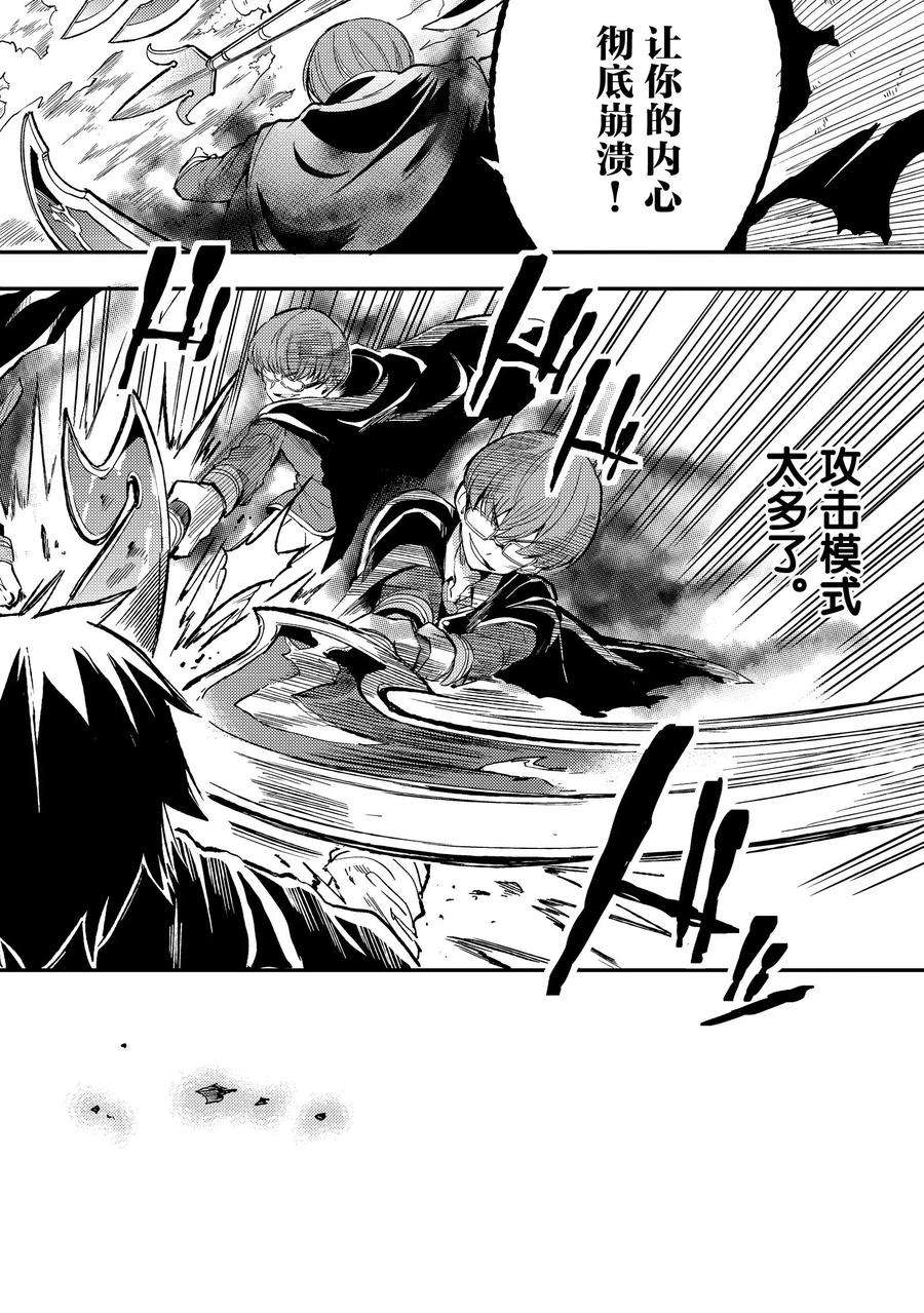 独自一人的异世界攻略31 没有结束的？连续攻击