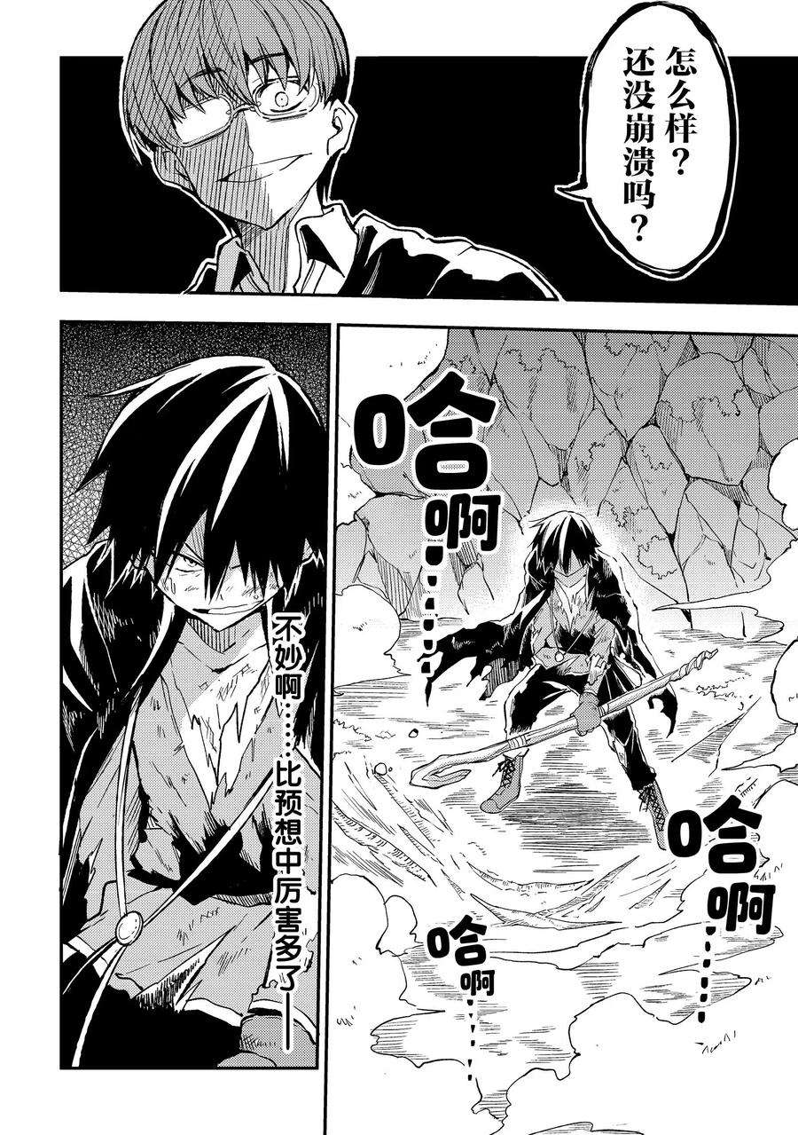 独自一人的异世界攻略31 没有结束的？连续攻击