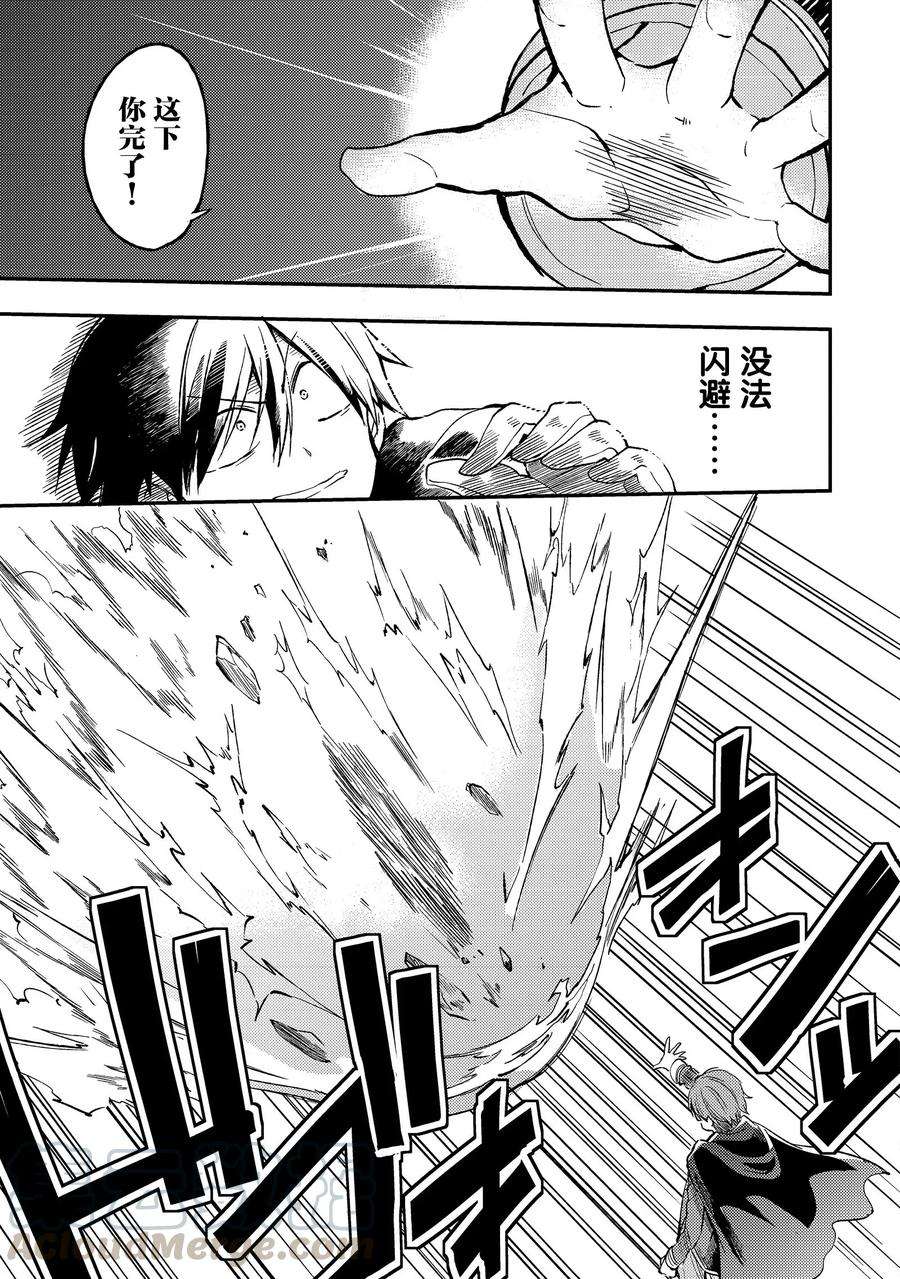 独自一人的异世界攻略31 没有结束的？连续攻击