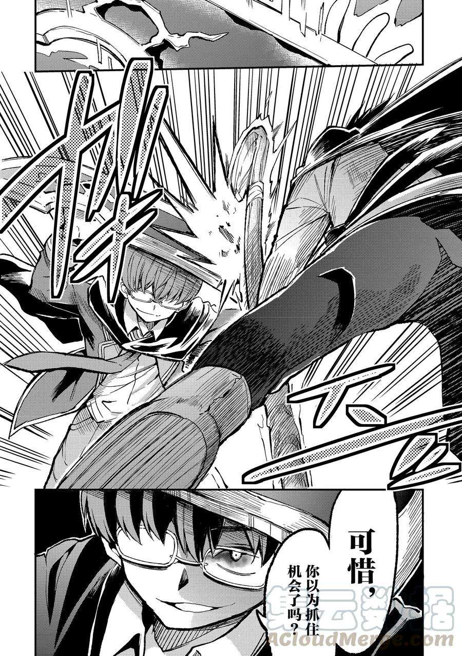 独自一人的异世界攻略31 没有结束的？连续攻击