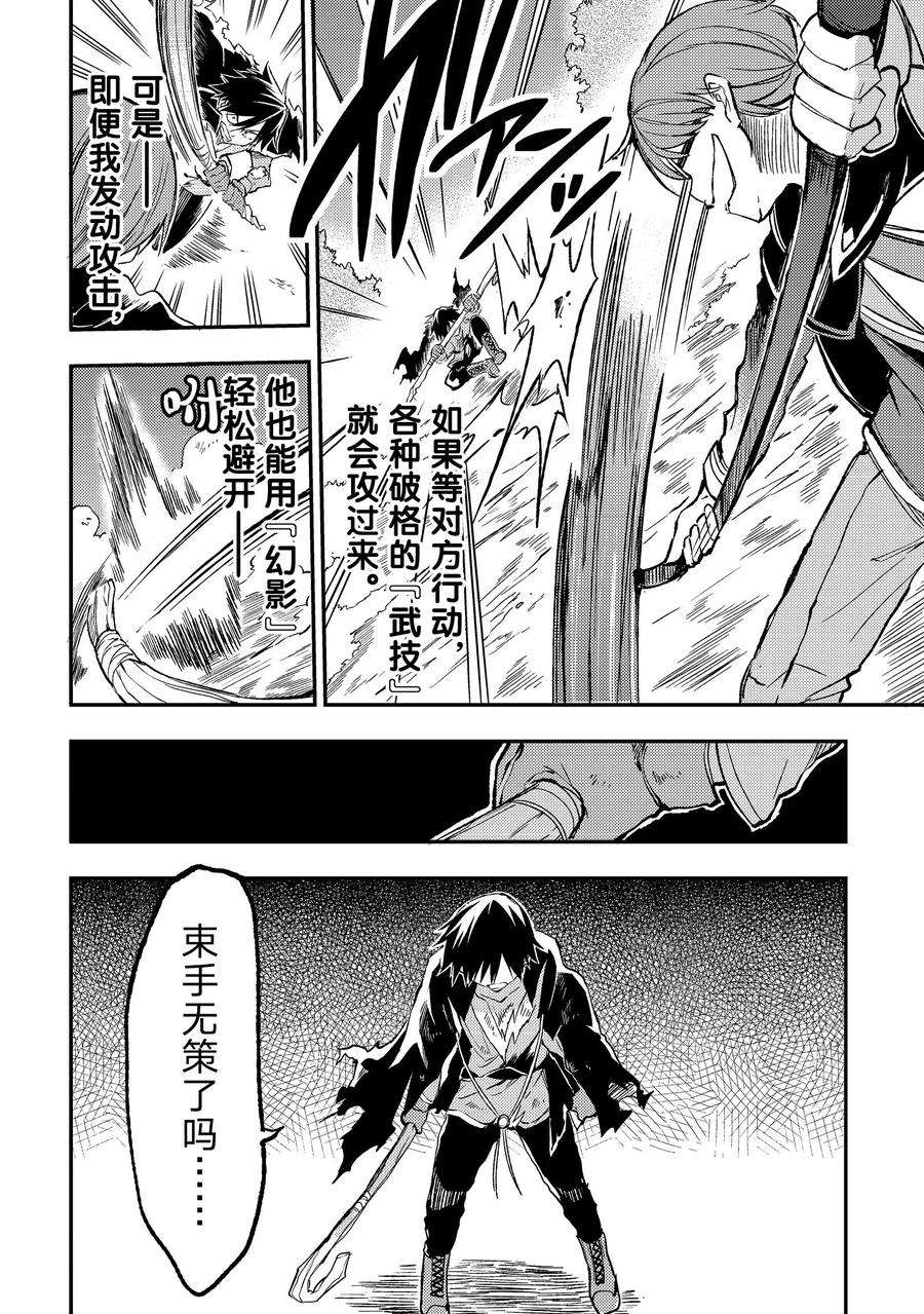 独自一人的异世界攻略32 技能「模仿」
