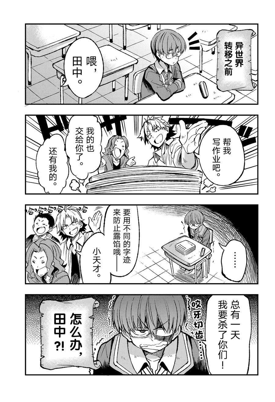 独自一人的异世界攻略36 果然引发了大乱
