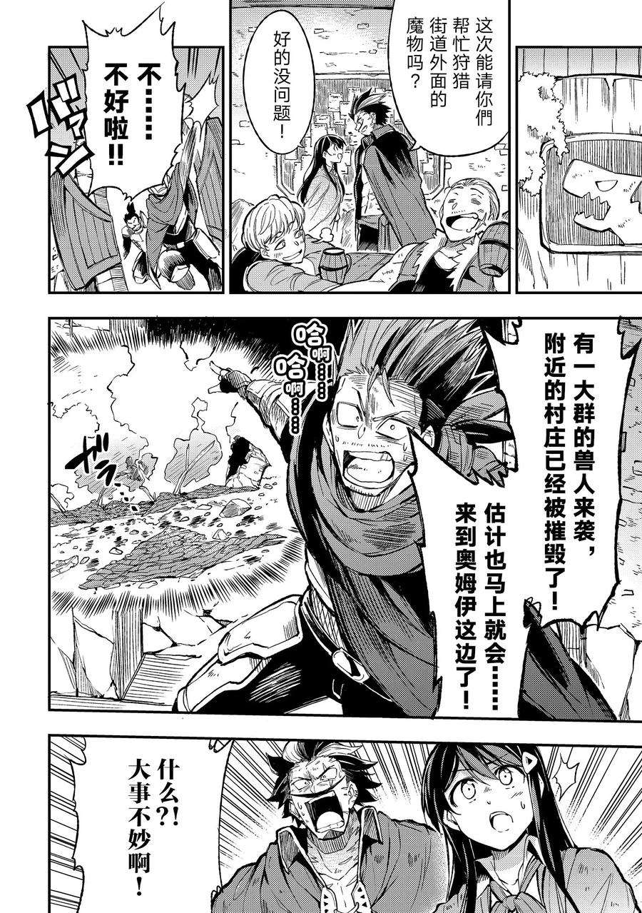 独自一人的异世界攻略37 引颈期盼的好感度