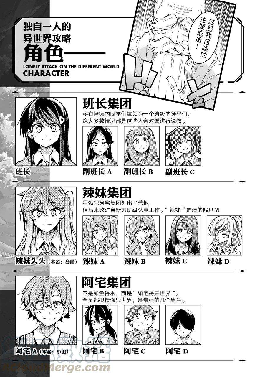 独自一人的异世界攻略37 引颈期盼的好感度