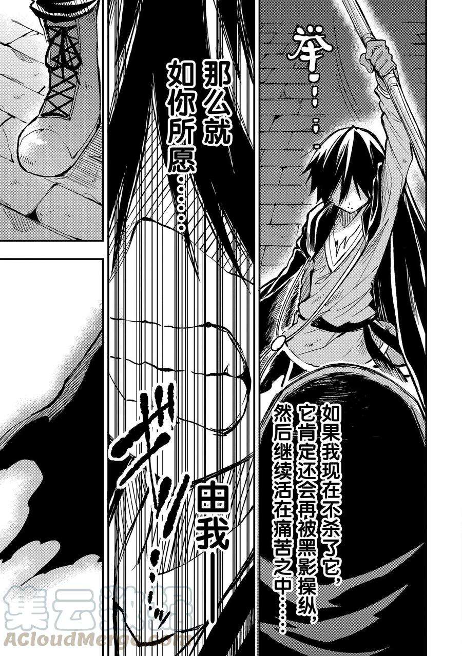 独自一人的异世界攻略43 诅咒