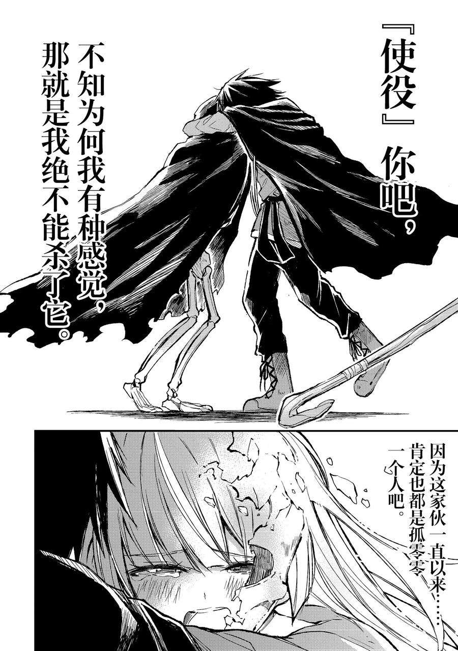 独自一人的异世界攻略43 诅咒