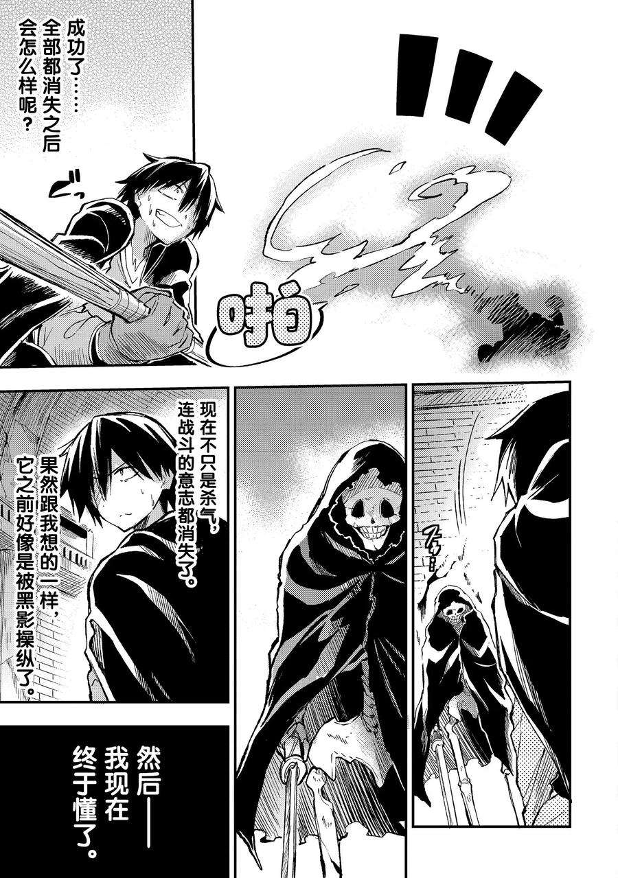 独自一人的异世界攻略43 诅咒