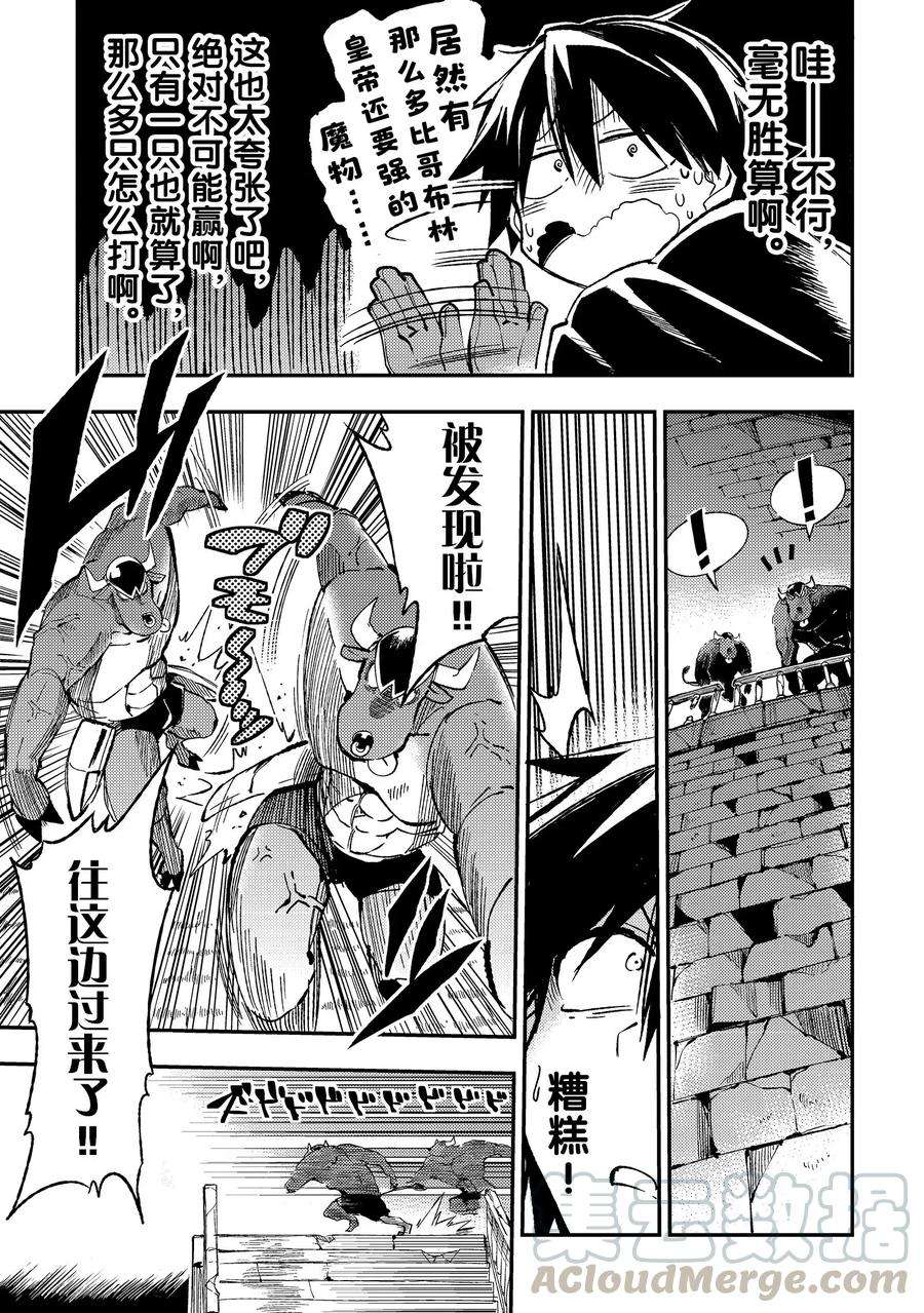 独自一人的异世界攻略44 ……独行同伴？