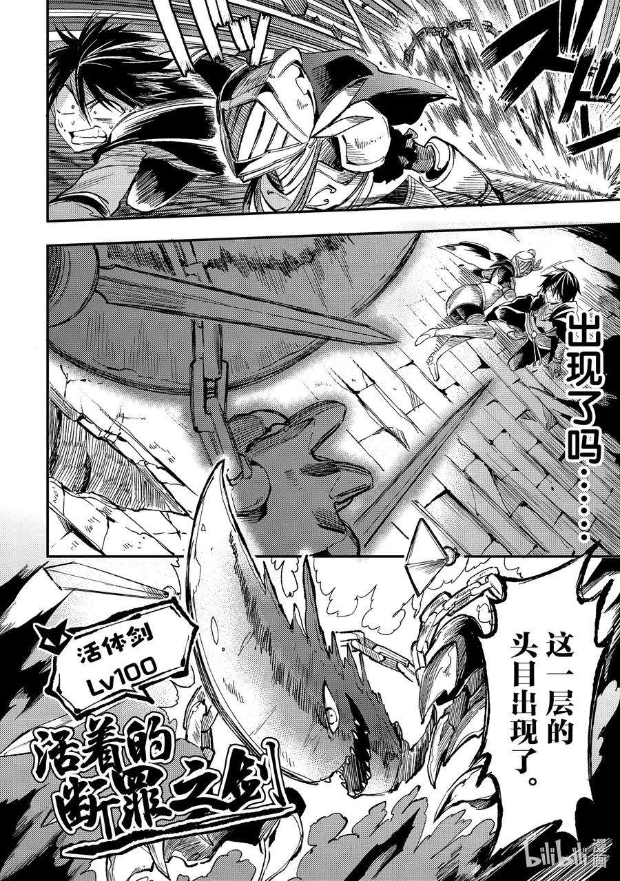 独自一人的异世界攻略45 不输给班长的眼神！