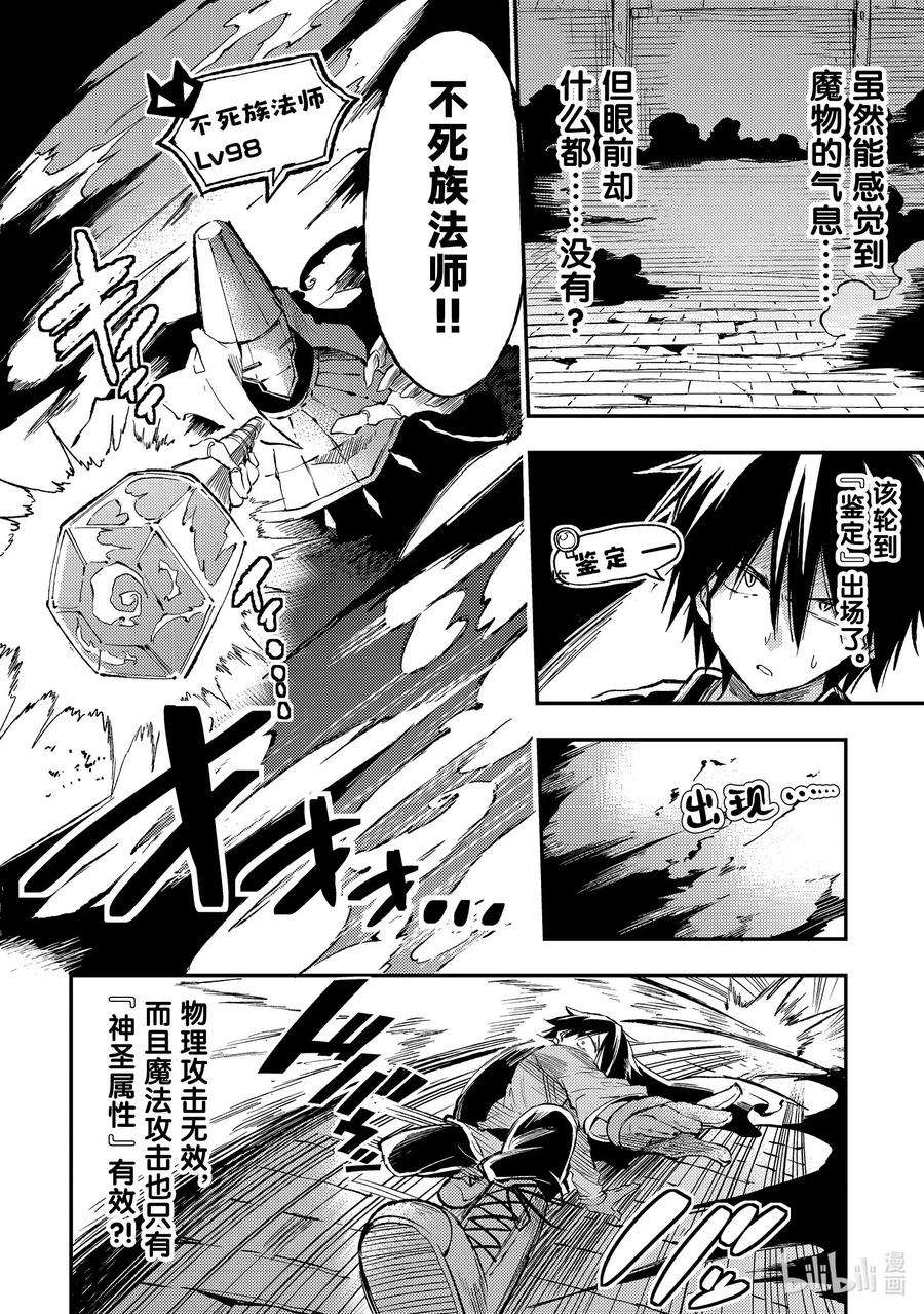 独自一人的异世界攻略45 不输给班长的眼神！