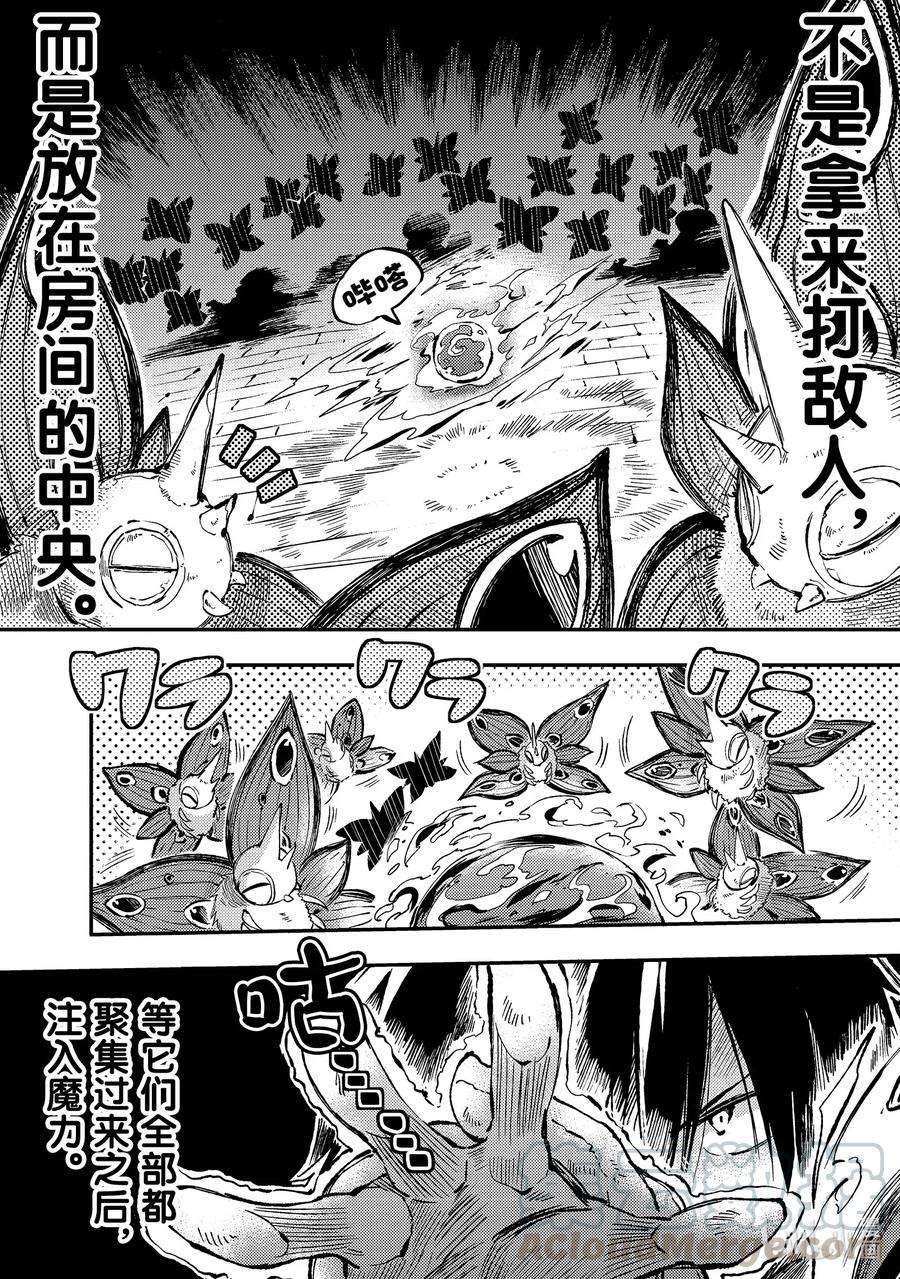 独自一人的异世界攻略45 不输给班长的眼神！