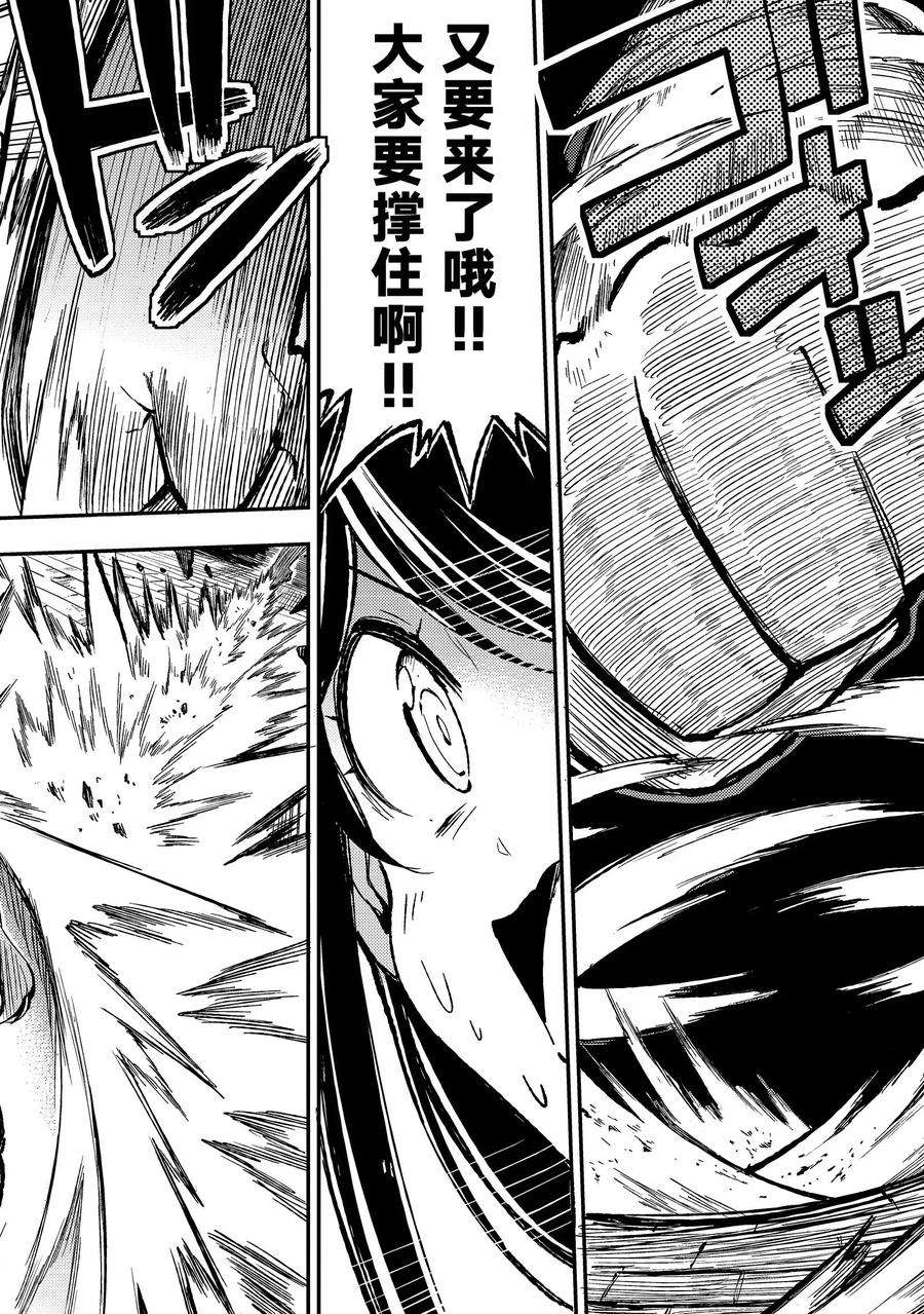 独自一人的异世界攻略46 毫无慈悲的盔甲班长