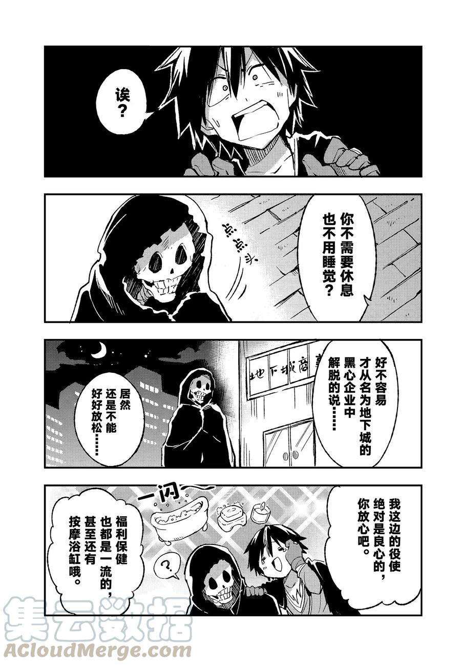 独自一人的异世界攻略48 集体暴走