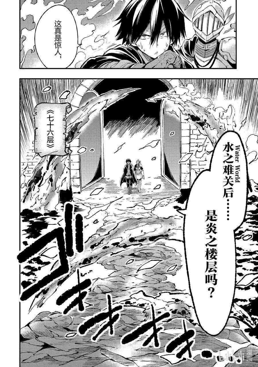 独自一人的异世界攻略50 好想吃鱼啊