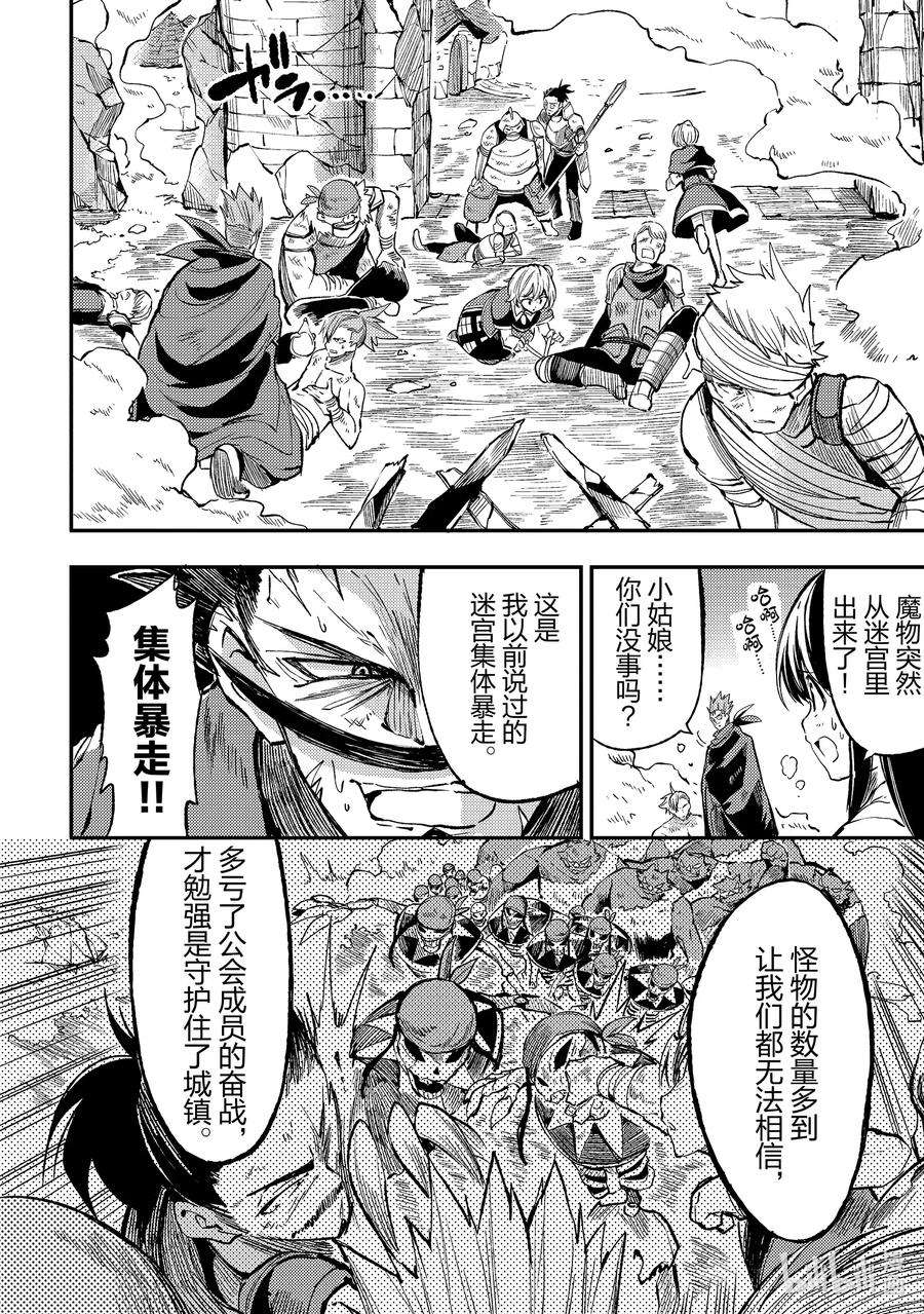 独自一人的异世界攻略50 好想吃鱼啊