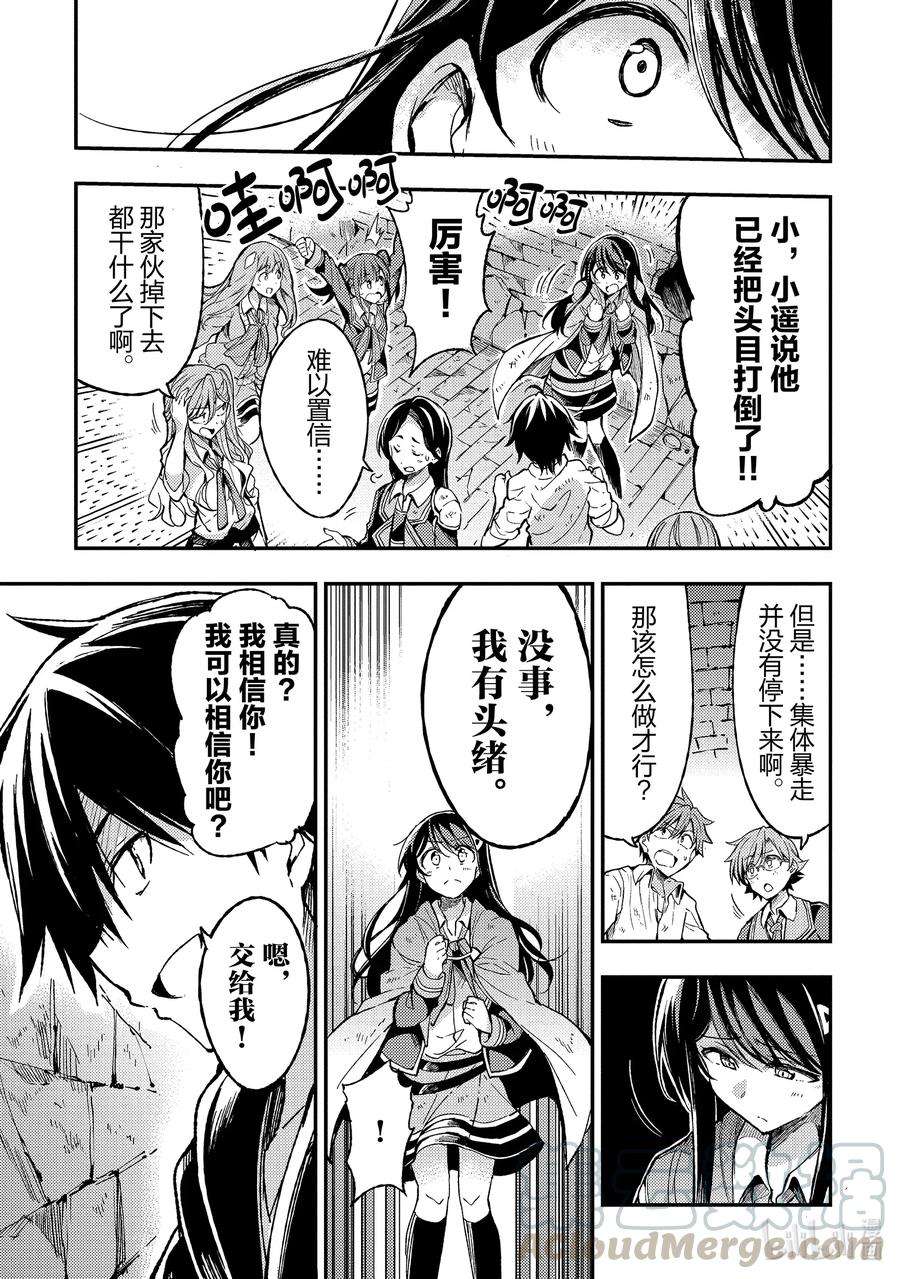 独自一人的异世界攻略51 抵御酷热的「风魔法」