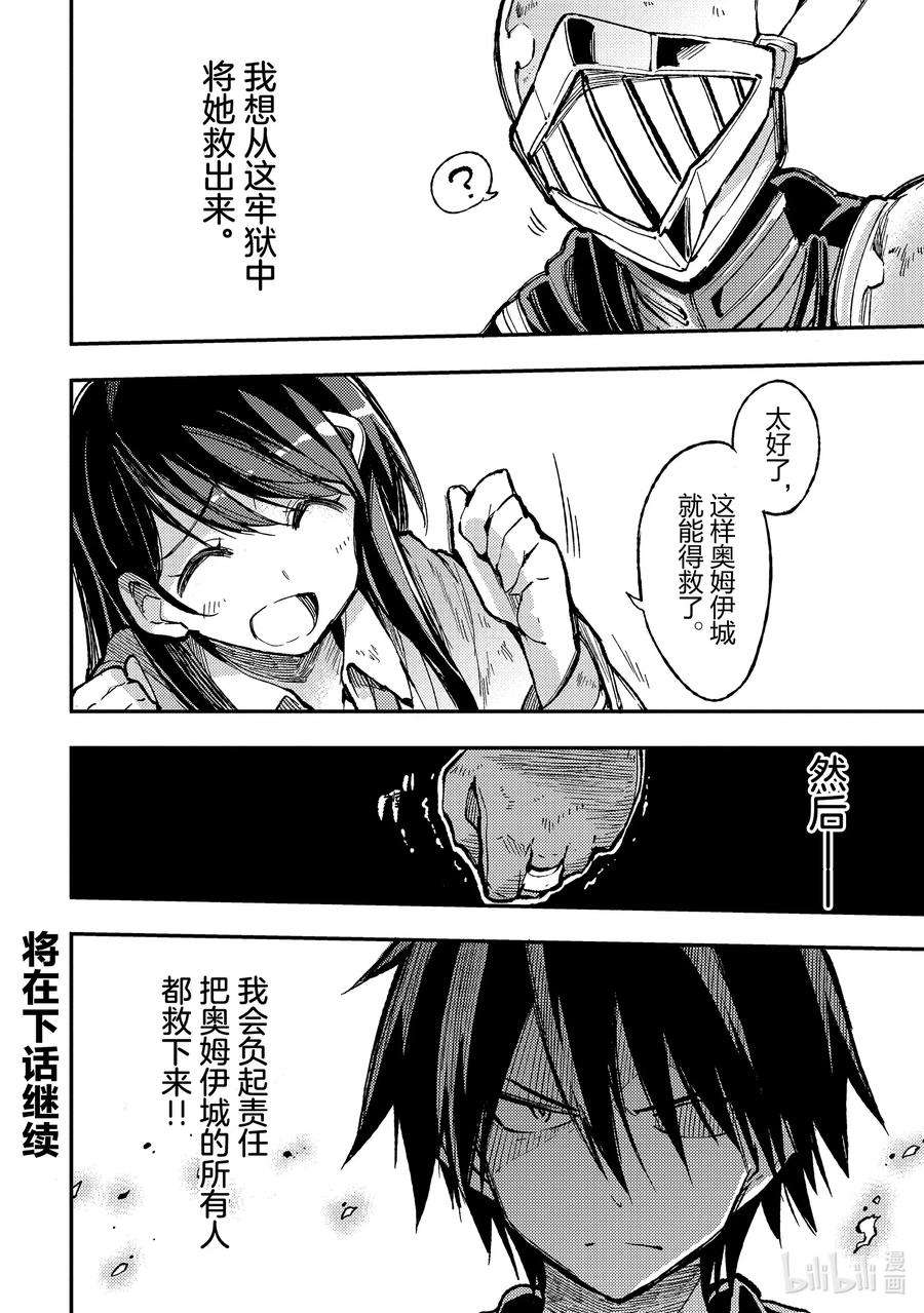 独自一人的异世界攻略51 抵御酷热的「风魔法」