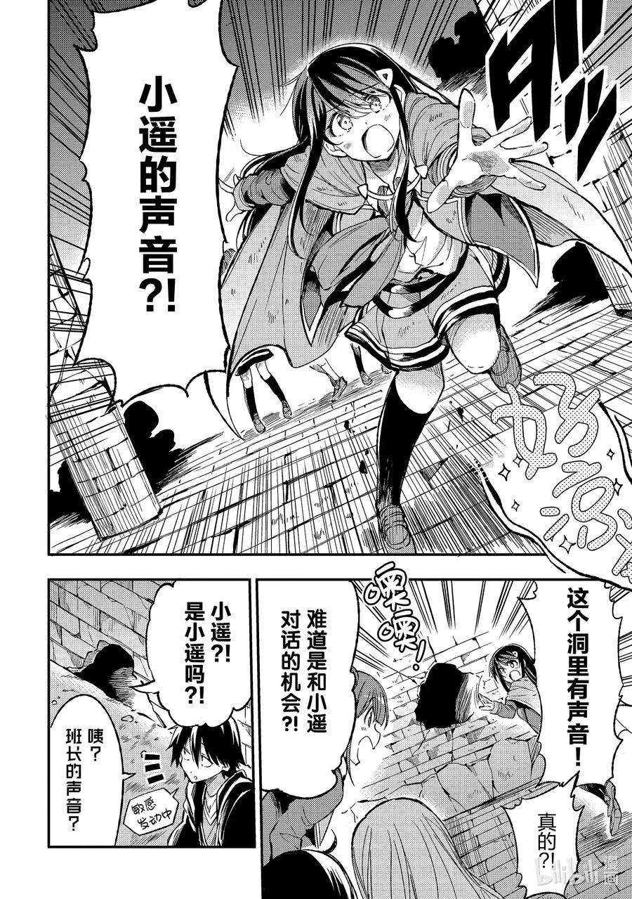 独自一人的异世界攻略51 抵御酷热的「风魔法」