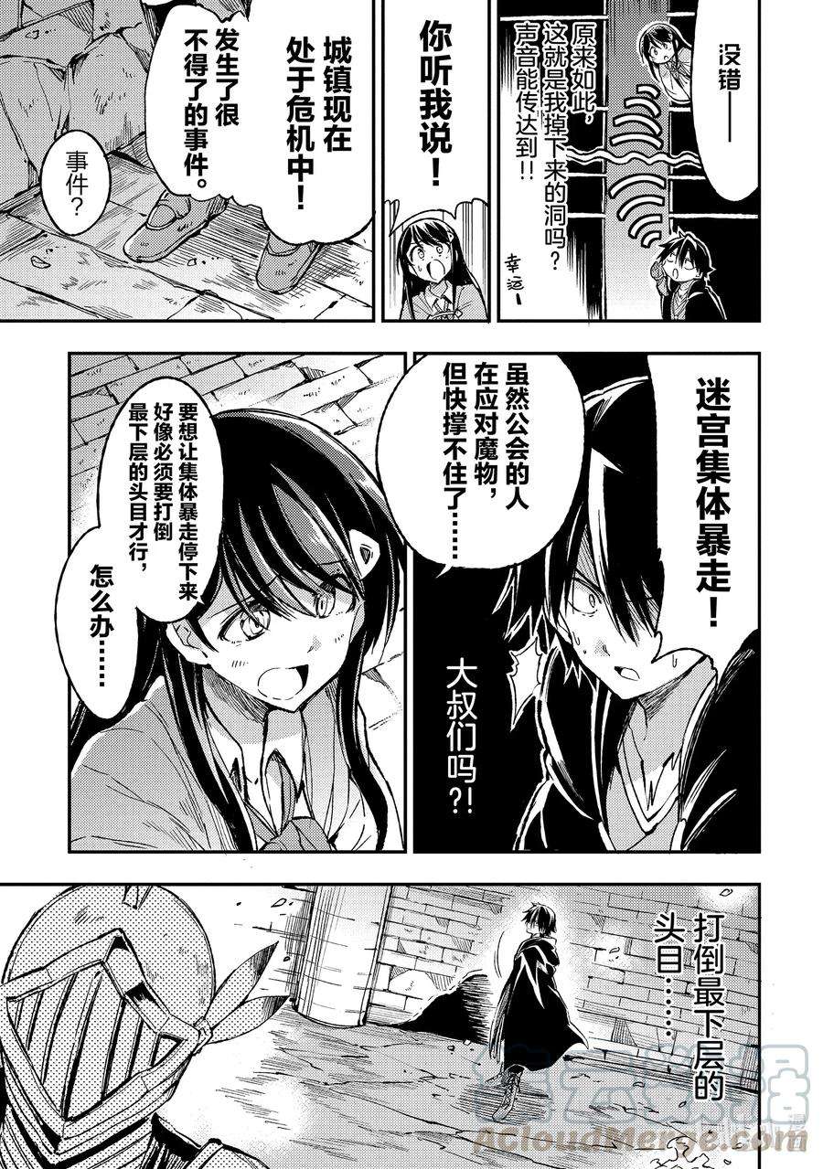 独自一人的异世界攻略51 抵御酷热的「风魔法」