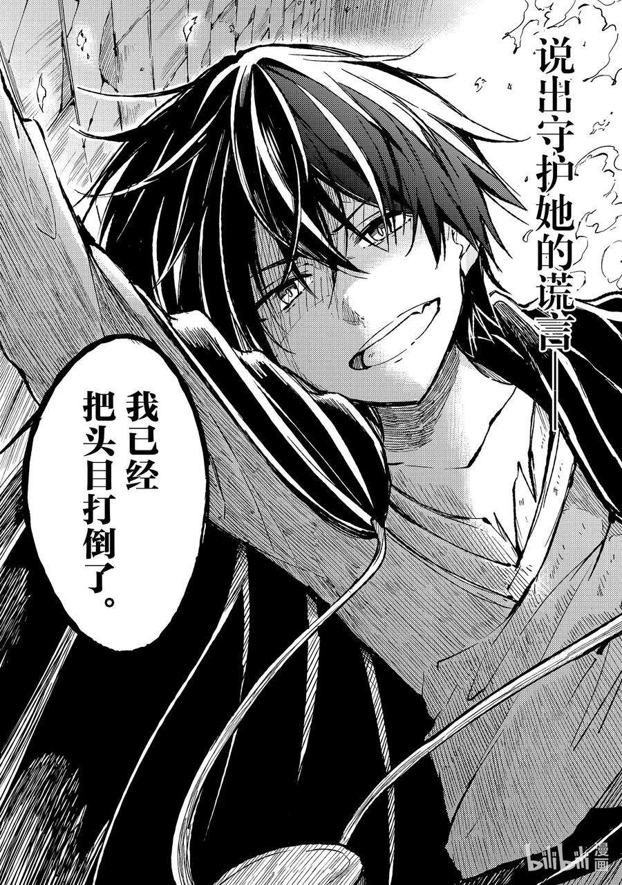 独自一人的异世界攻略51 抵御酷热的「风魔法」