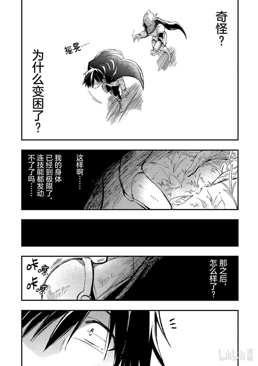 独自一人的异世界攻略52 松松软软的猫头鹰和着衣小睡？